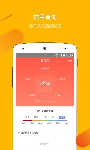 豆有花贷款app  v4.0图2