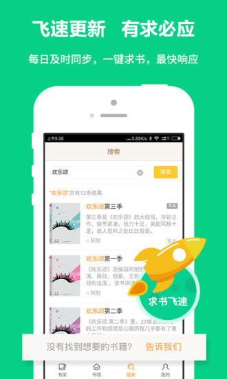 爱读小说免费下载app  v1.0.1图3