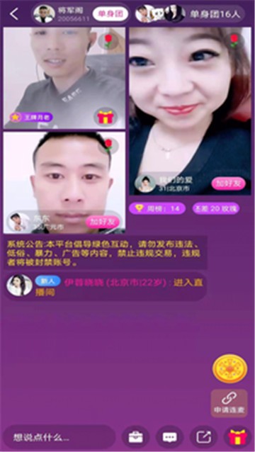 当缘2023  v1.5.5图1