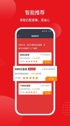 人人代拍  v3.5.8图3