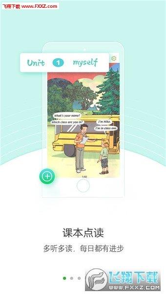 点亮英语  v1.0.3图1