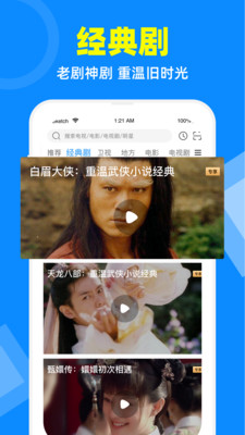 电视家手机版下载app  v2.7.4图1