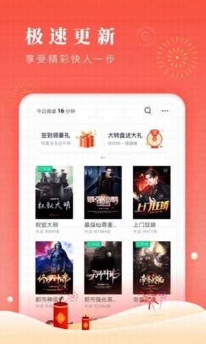 笔笔小说网app