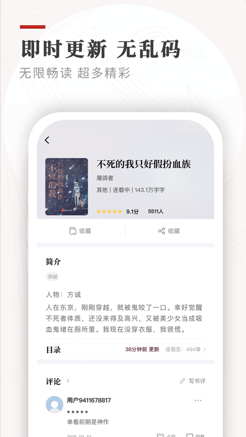 笔下小说  v1.0.1图2