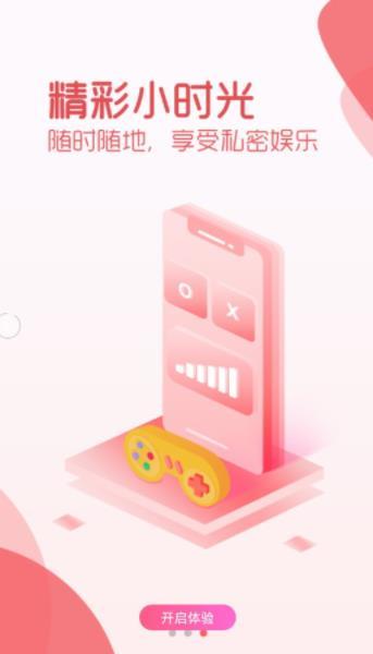 抖抖交友app  v2.9图1