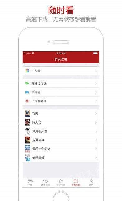 笔趣阁小说  vv5.0.20180910图2