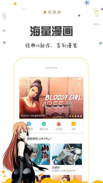 包子漫画app  v1.0.0图3