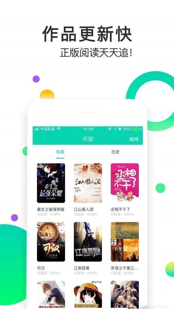 棒棒追看app  v1.0图2