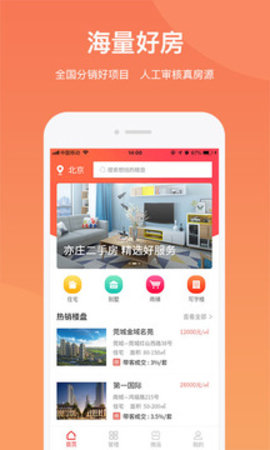 京客通  v3.4.0图1