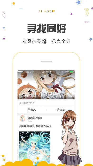 包子漫画app