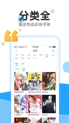 贝贝韩漫免费版  v4.7.6图3