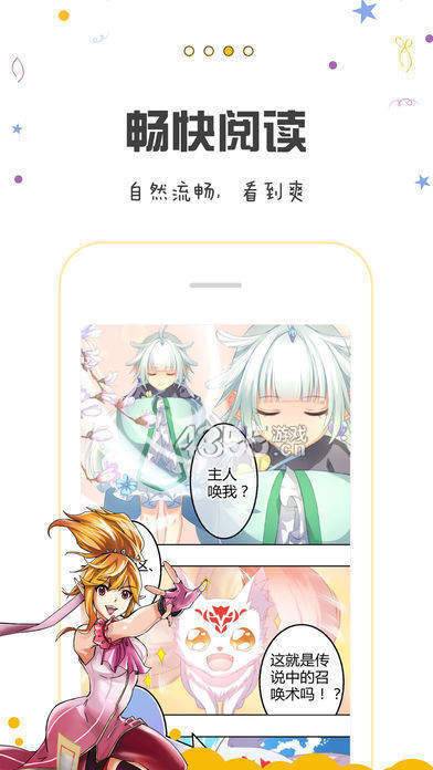 包子漫画app  v1.0.0图1