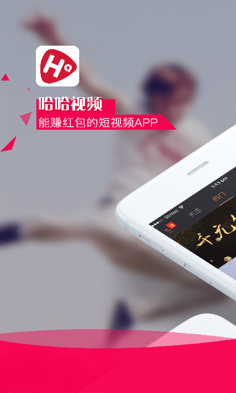 哈哈视频  v1.1.1图3