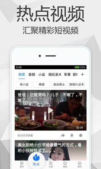 哈哈影视播放器  v1.0图3