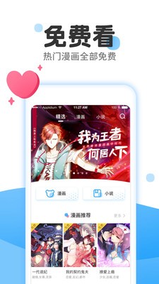 贝贝韩漫免费版  v4.7.6图1