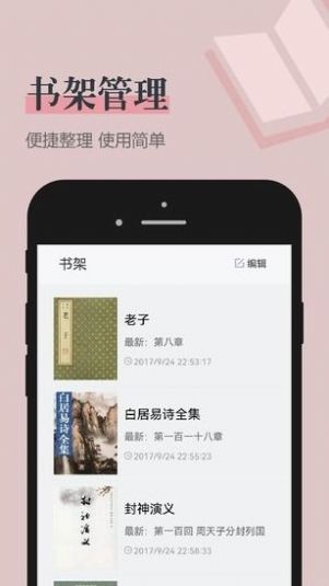 笔趣看书阁红色版  v2.1图1