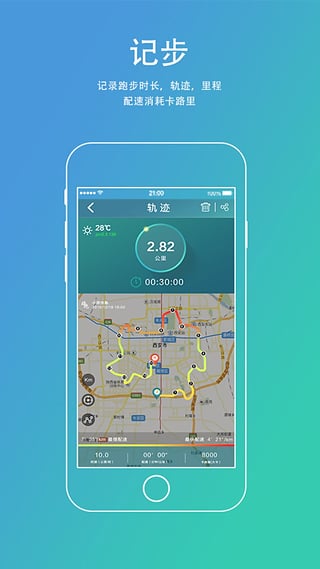 陪跑  v2.1.2图5