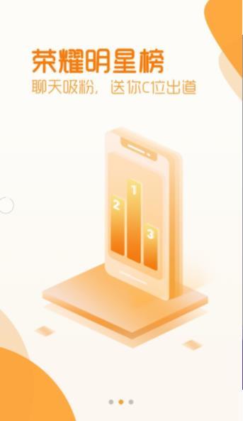 抖抖交友2024  v2.9图2