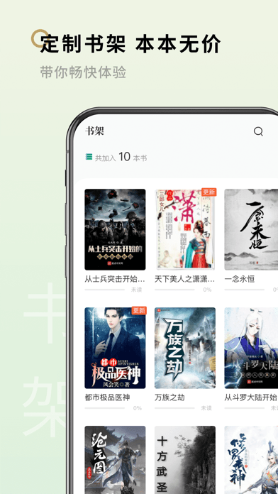 笔下阁  v1.2.0图1