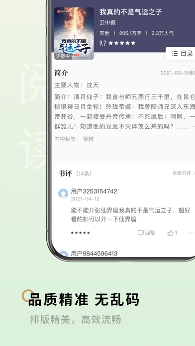 笔下阁  v1.2.0图2