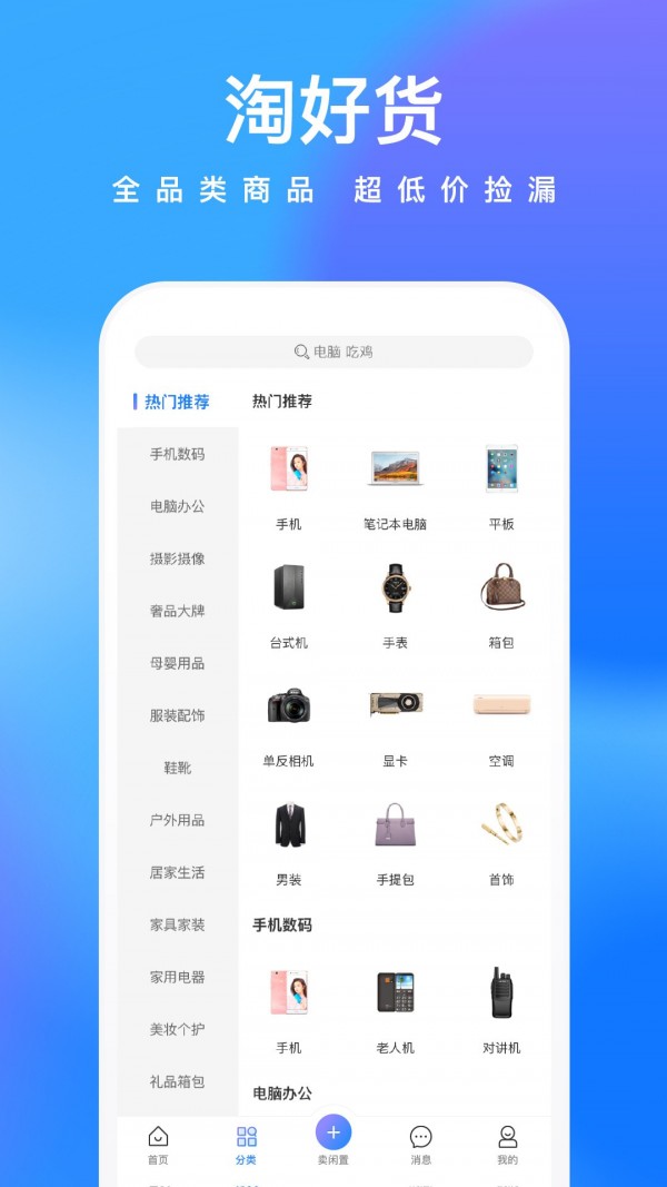 鲸置2023  v1.0.1图2