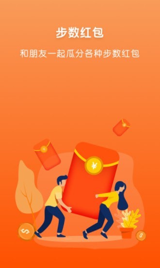 快运动  v1.1.5图1