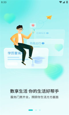 数享生活免费版  v1.5.0图2