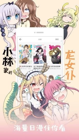 布丁漫画  v1.0.0图3
