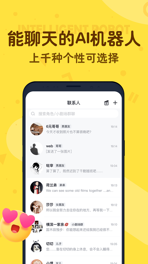 叨叨聊天2023  v4.2.0.0图4