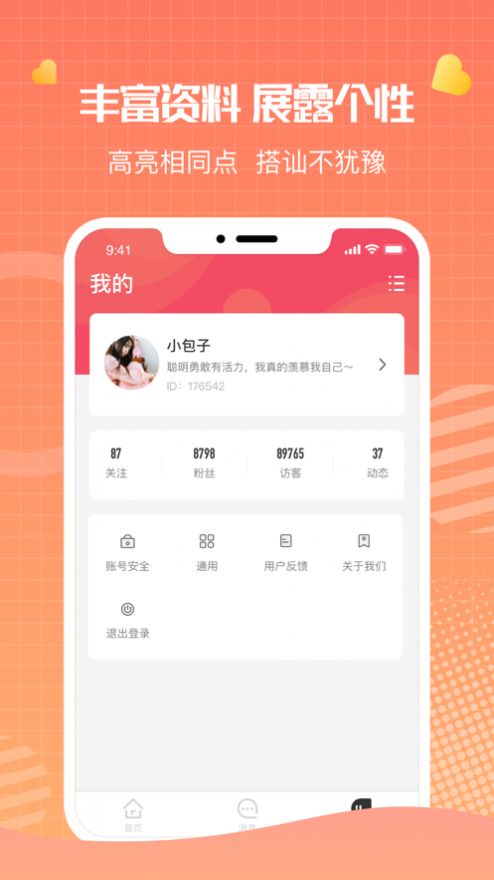 鹅鹅语音  vv1.0.2图3