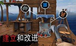 海洋求生大作战  v1.0.1图2