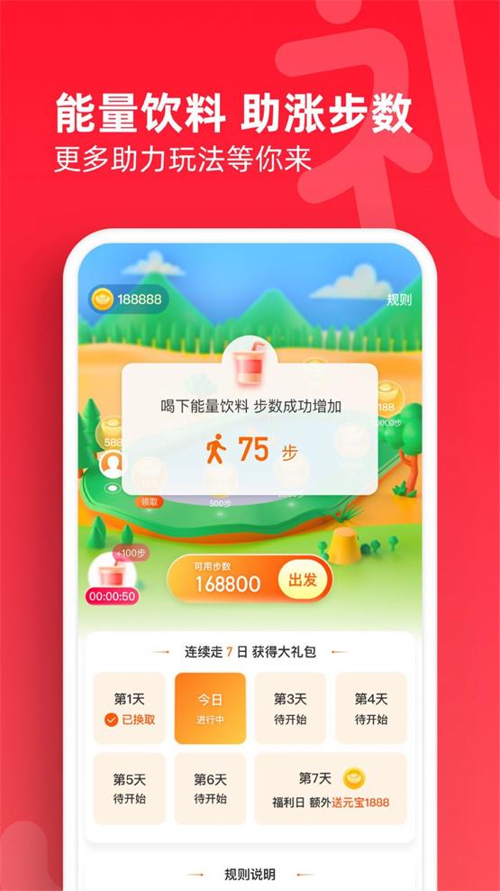 空降乐园  v3.37.00图2