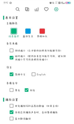 小蜗音乐安卓版  v0.6.1图1