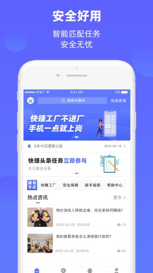 快赚工厂  v1.0.1图2