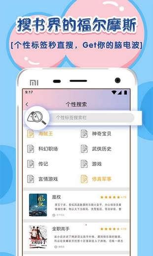 饭团探书安卓版  v1.20.5图3