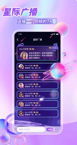 鲸悦语音app  v1.0.6图1