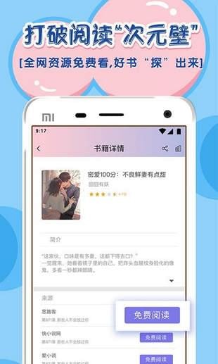 饭团探书  v1.20.5图4