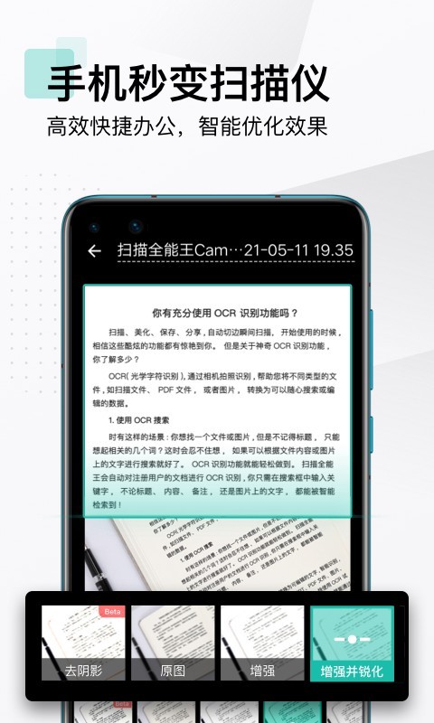 扫描全能王  v6.23.0图2