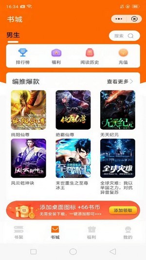 多趣阅读破解版  v1.22图3