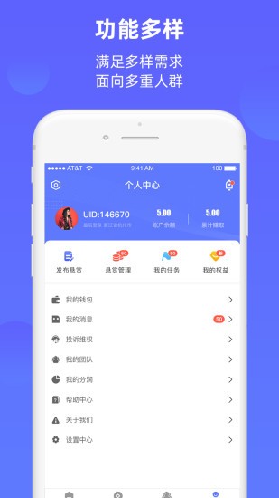 快赚工厂  v1.0.1图3