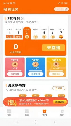 多趣阅读破解版  v1.22图1