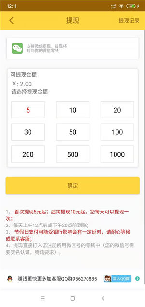 金刚涨下载  v3.43.00图2