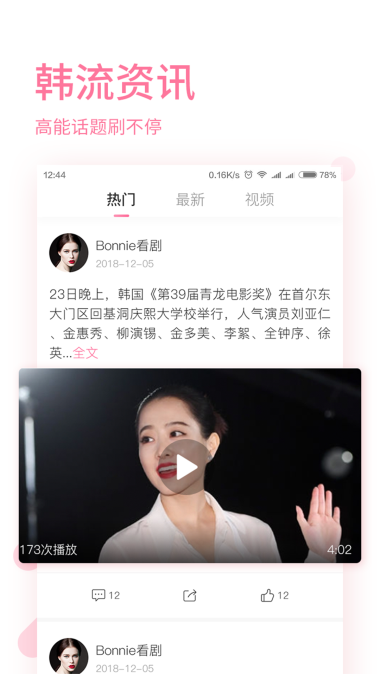 时光韩剧app下载  v2.1.0图2