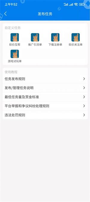 金桃客app  v1.0.1图1