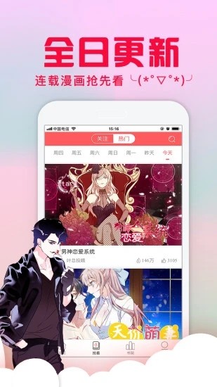 不二漫画社  v1.0.0图2