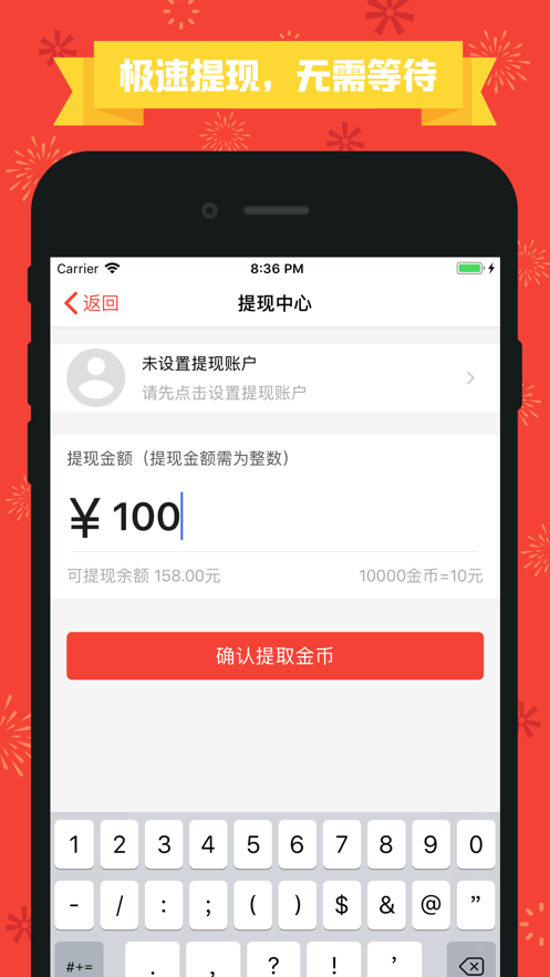 金币达人安卓版  v4.3图1