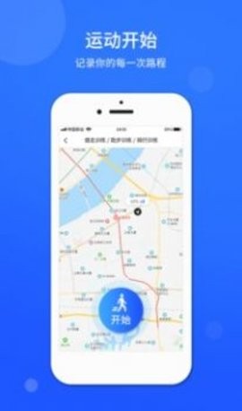 运动计步器  v1.0.2图3