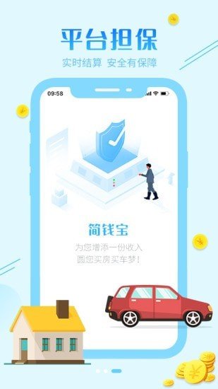 简钱宝免费版  v3.42.00图1