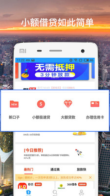 借钱花吧安卓版  v2.6.3图2