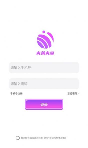 克莱克星  v0.1图1